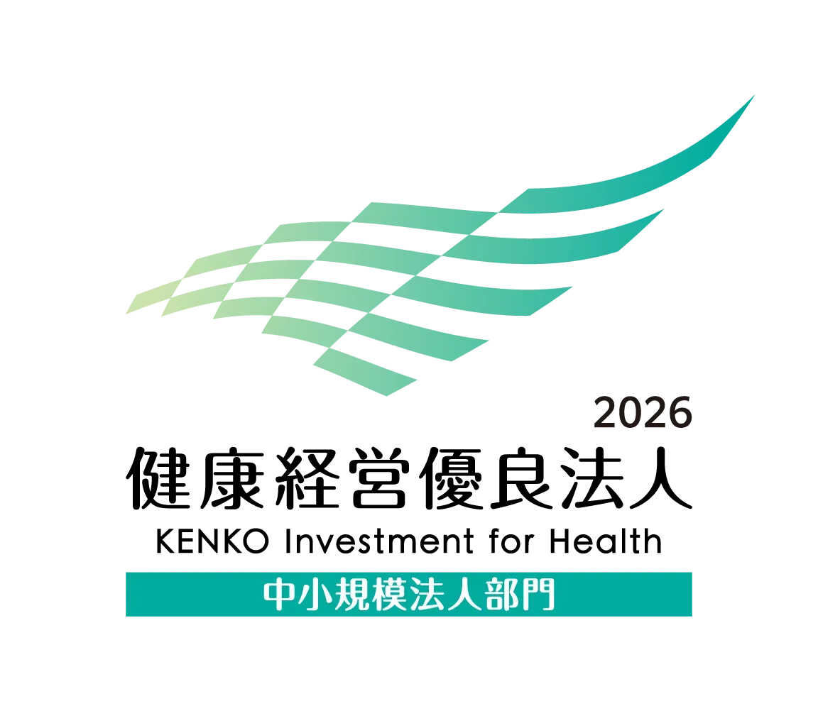 2026年健康経営優良法人